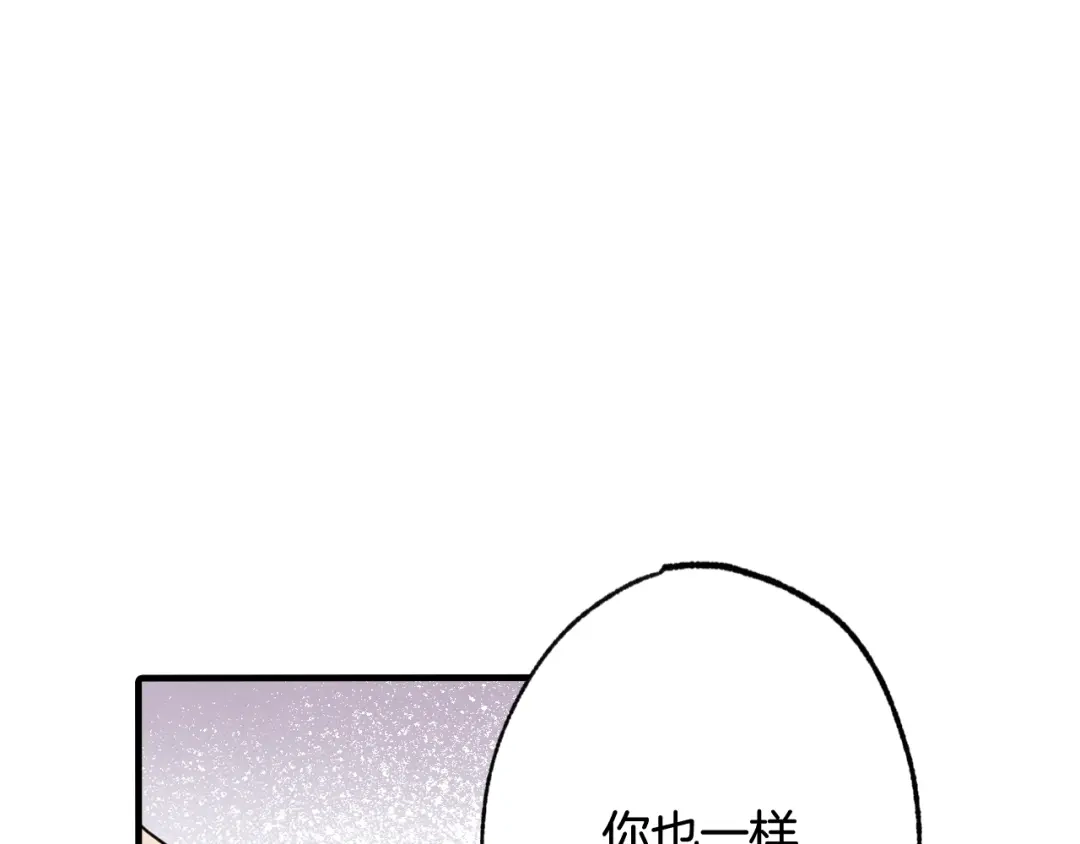 情人节之吻 第19话 紫色的瞳孔 第168页
