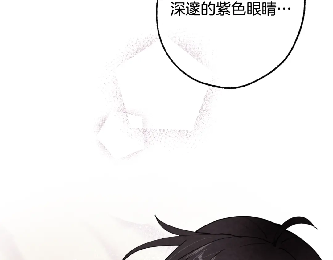 情人节之吻 第19话 紫色的瞳孔 第178页