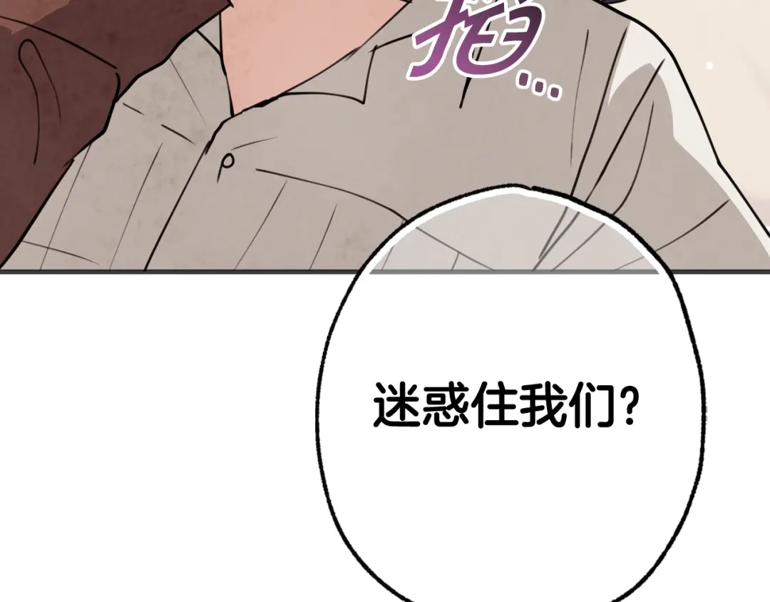情人节之吻 第19话 紫色的瞳孔 第180页