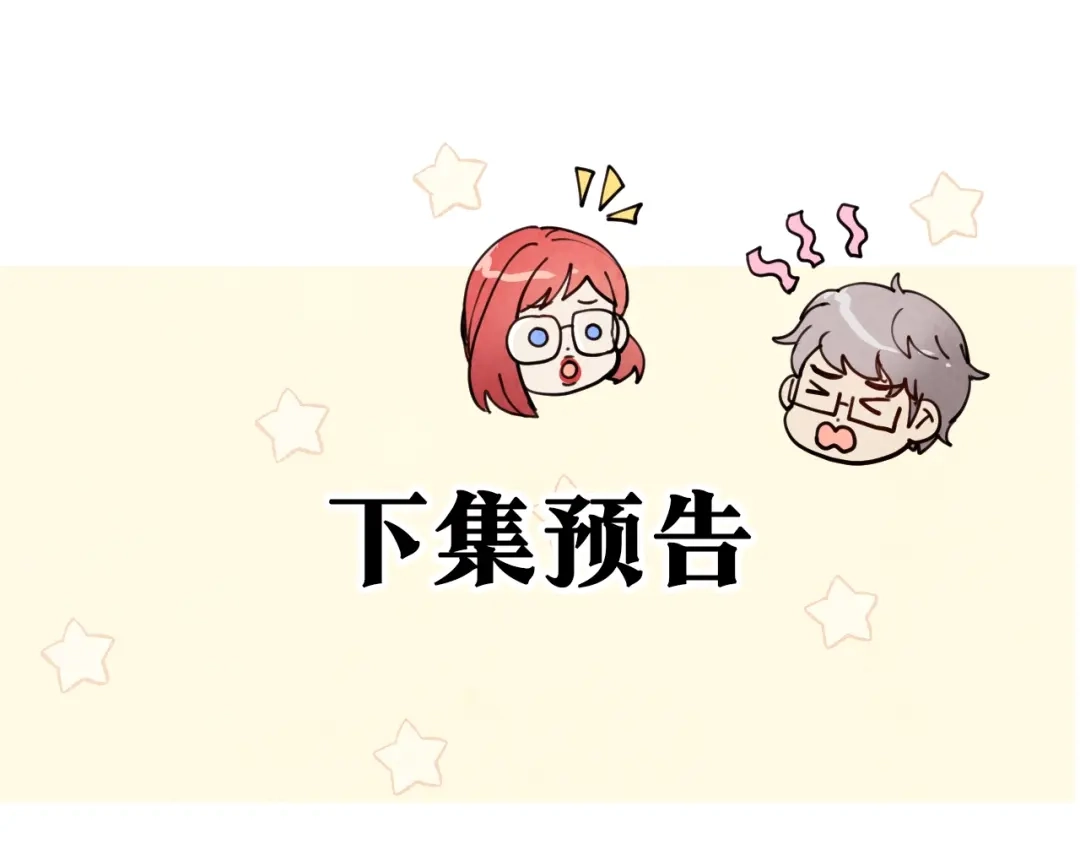 情人节之吻 第19话 紫色的瞳孔 第184页