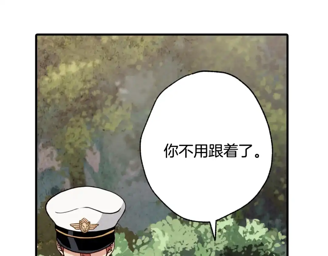 情人节之吻 第19话 紫色的瞳孔 第28页