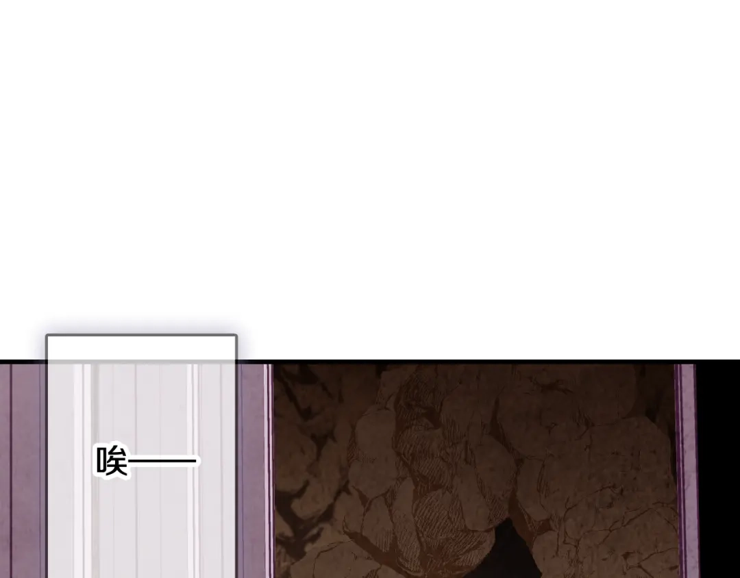 情人节之吻 第19话 紫色的瞳孔 第37页