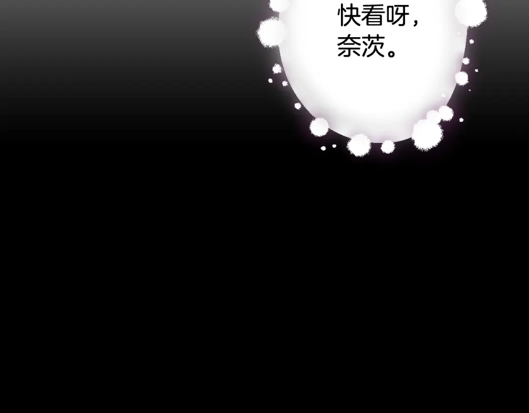 情人节之吻 第19话 紫色的瞳孔 第51页