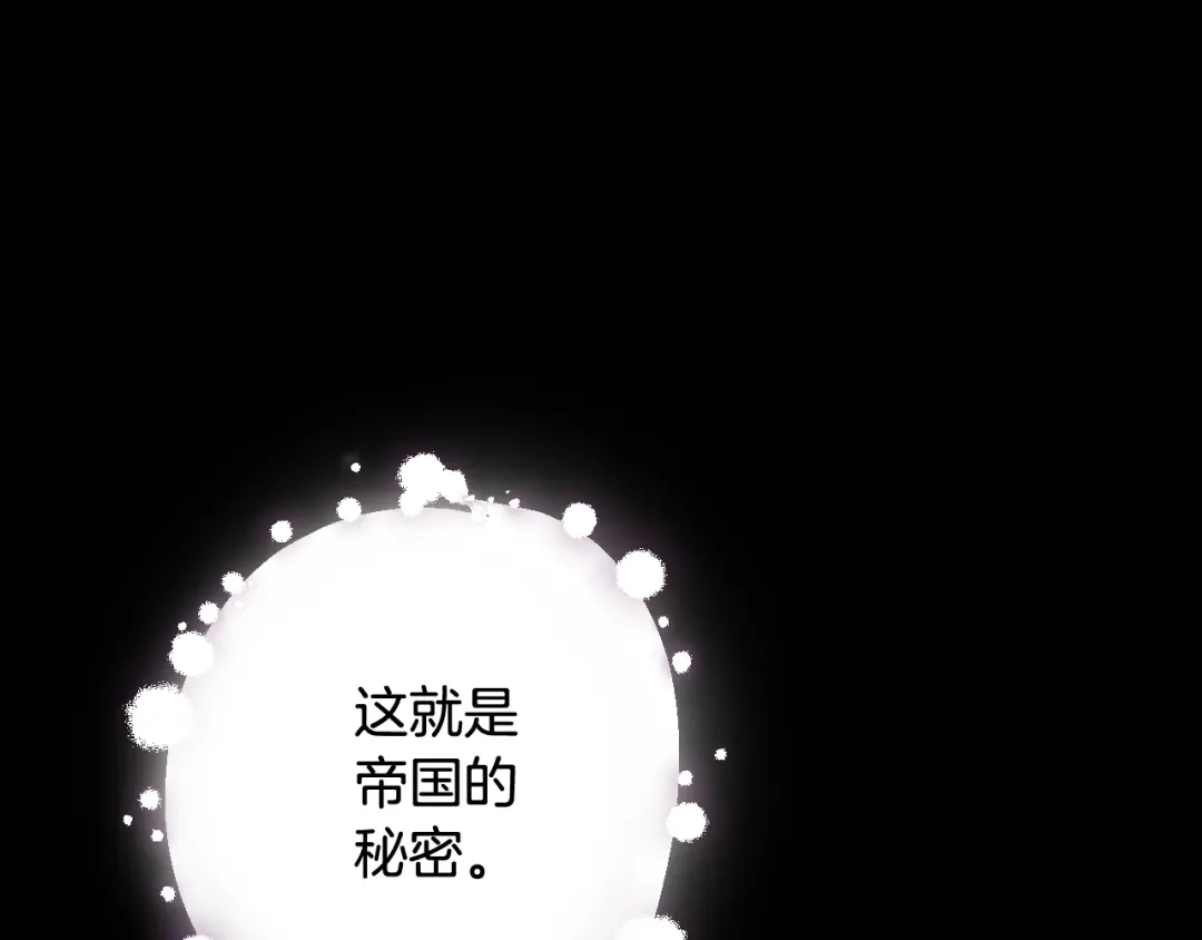 情人节之吻 第19话 紫色的瞳孔 第52页
