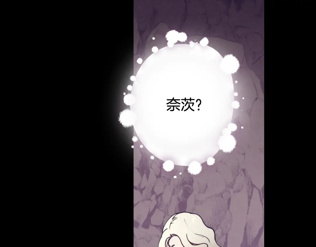 情人节之吻 第19话 紫色的瞳孔 第56页