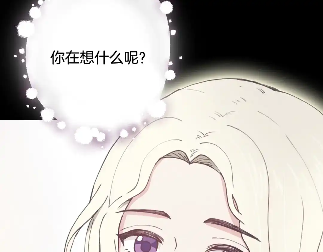情人节之吻 第19话 紫色的瞳孔 第59页
