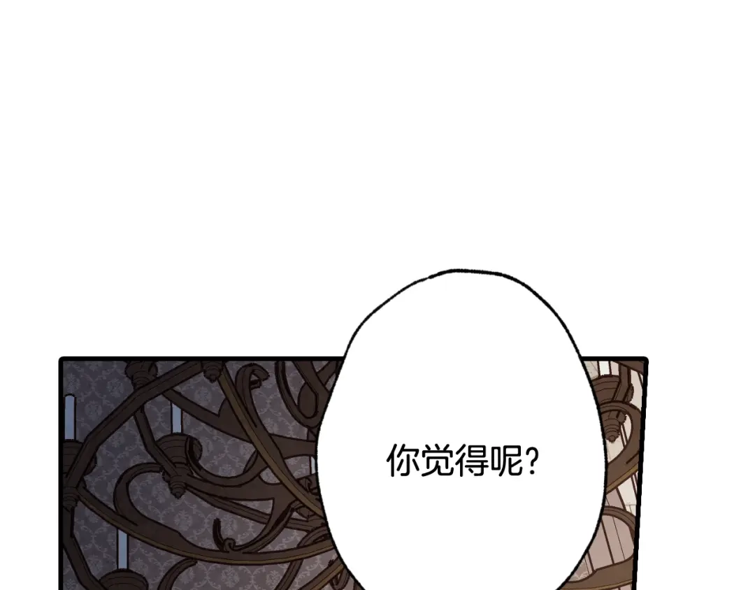 情人节之吻 第20话 间谍 第15页