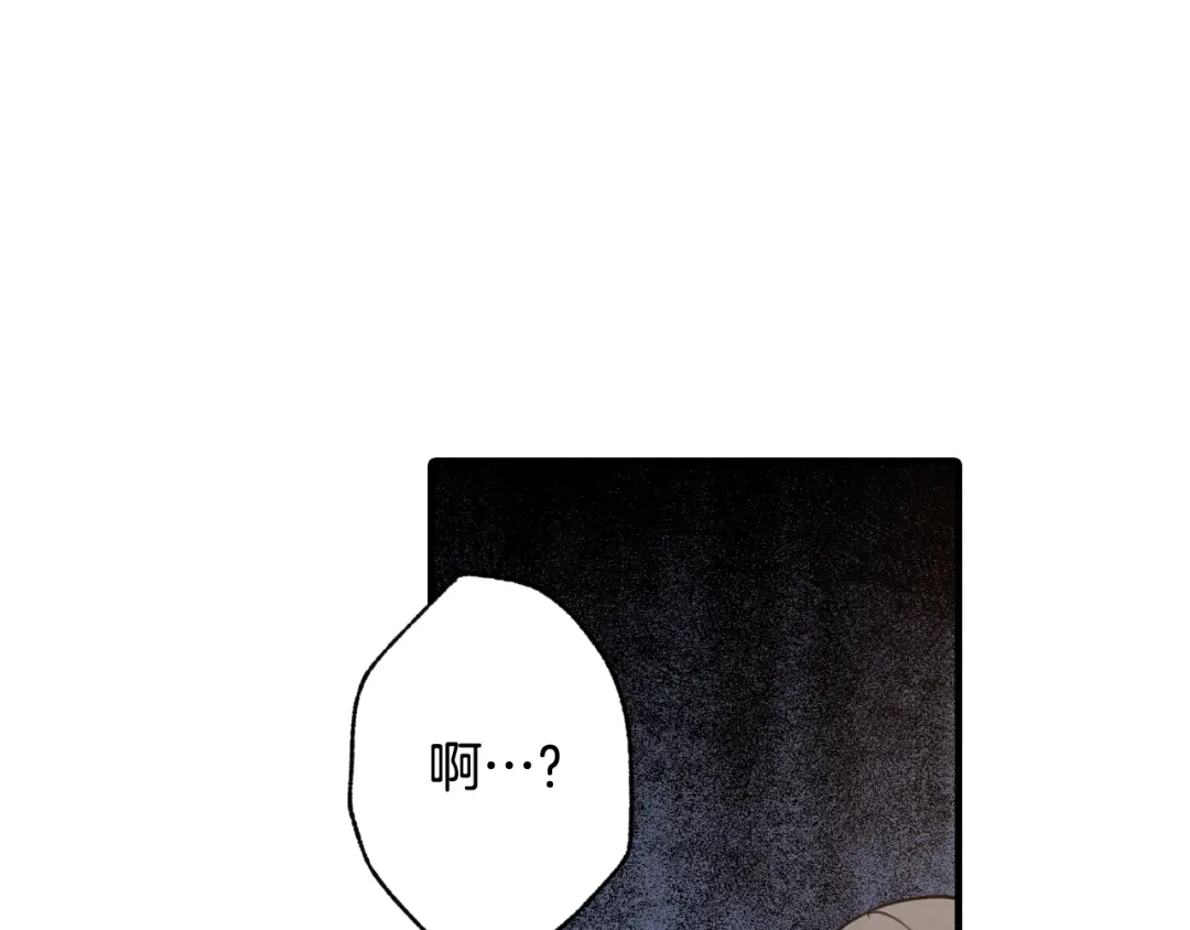 情人节之吻 第20话 间谍 第186页