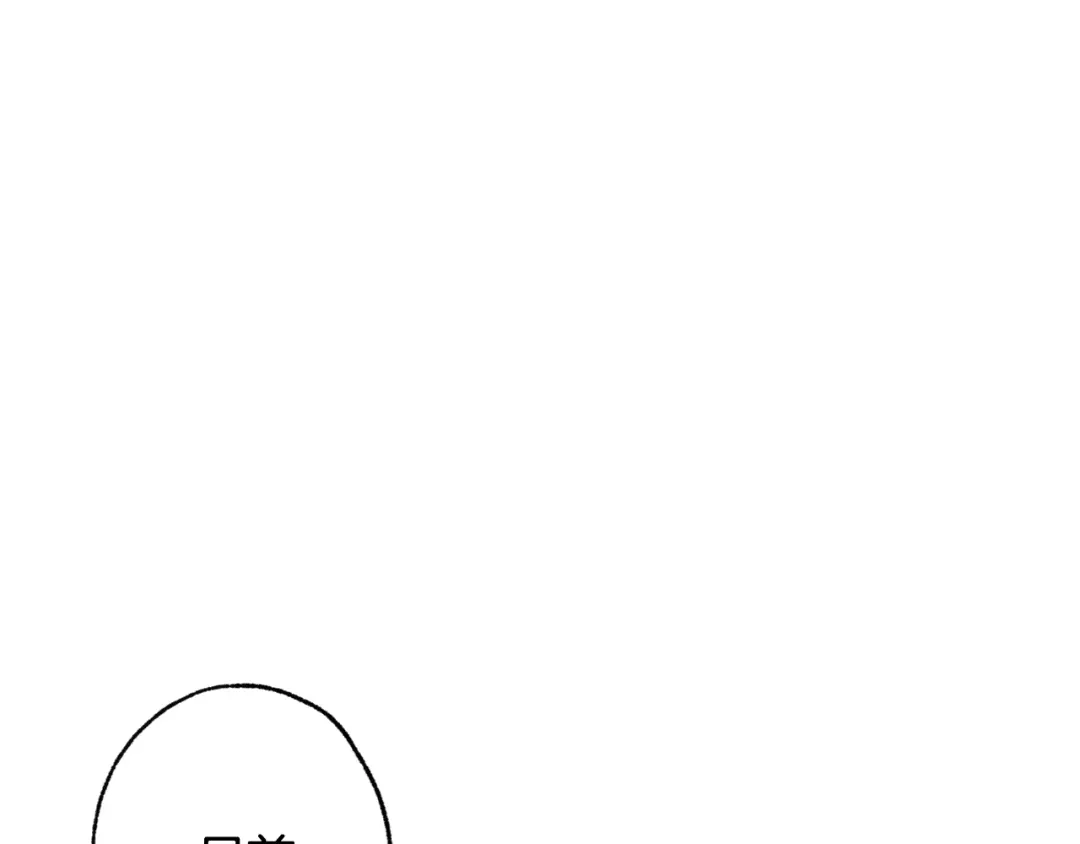 情人节之吻 第20话 间谍 第19页