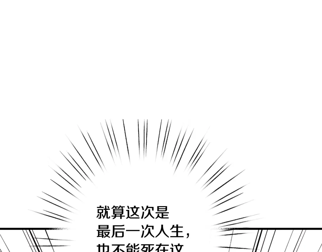 情人节之吻 第20话 间谍 第28页