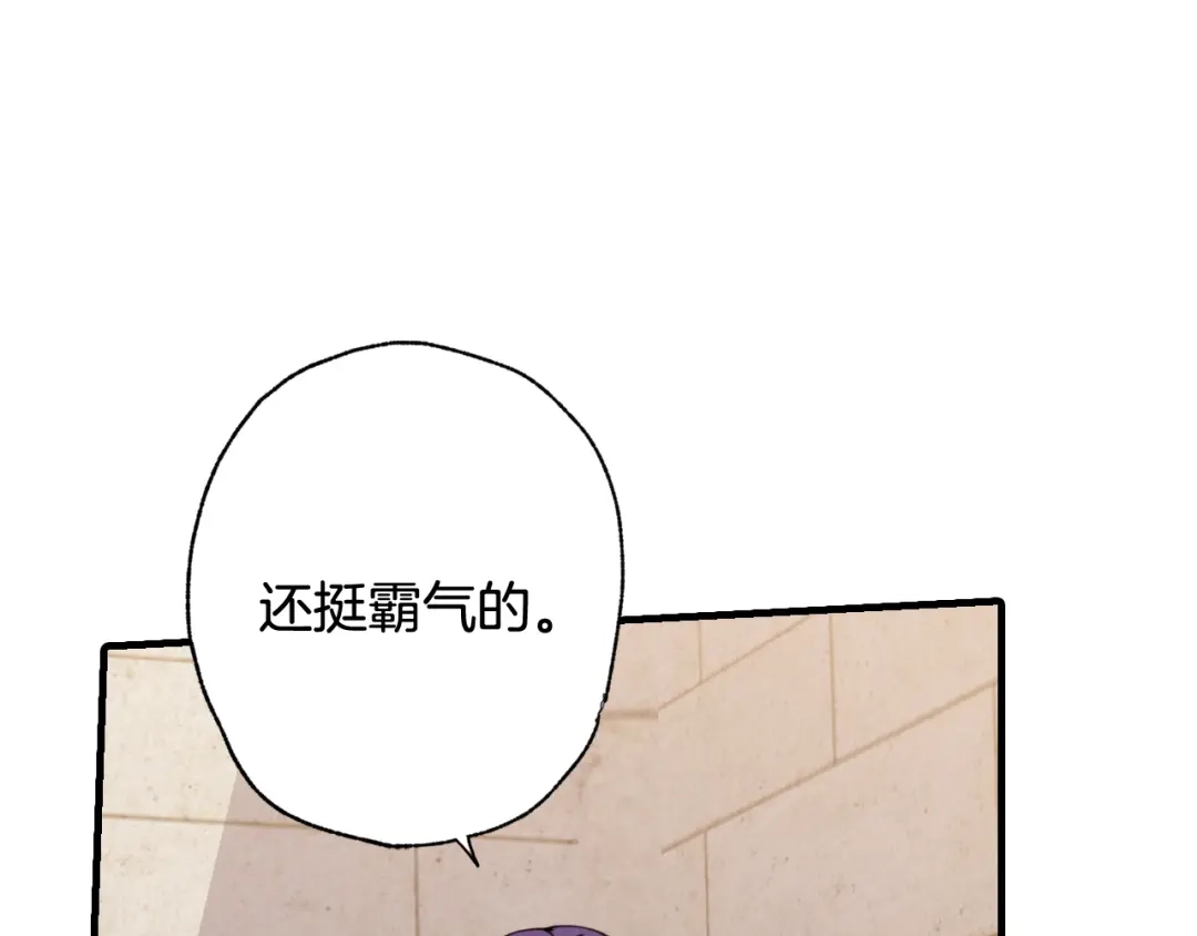情人节之吻 第20话 间谍 第35页