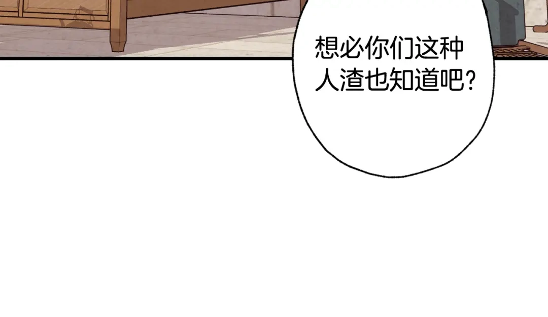 情人节之吻 第20话 间谍 第40页