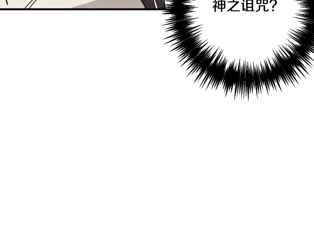 情人节之吻 第20话 间谍 第43页