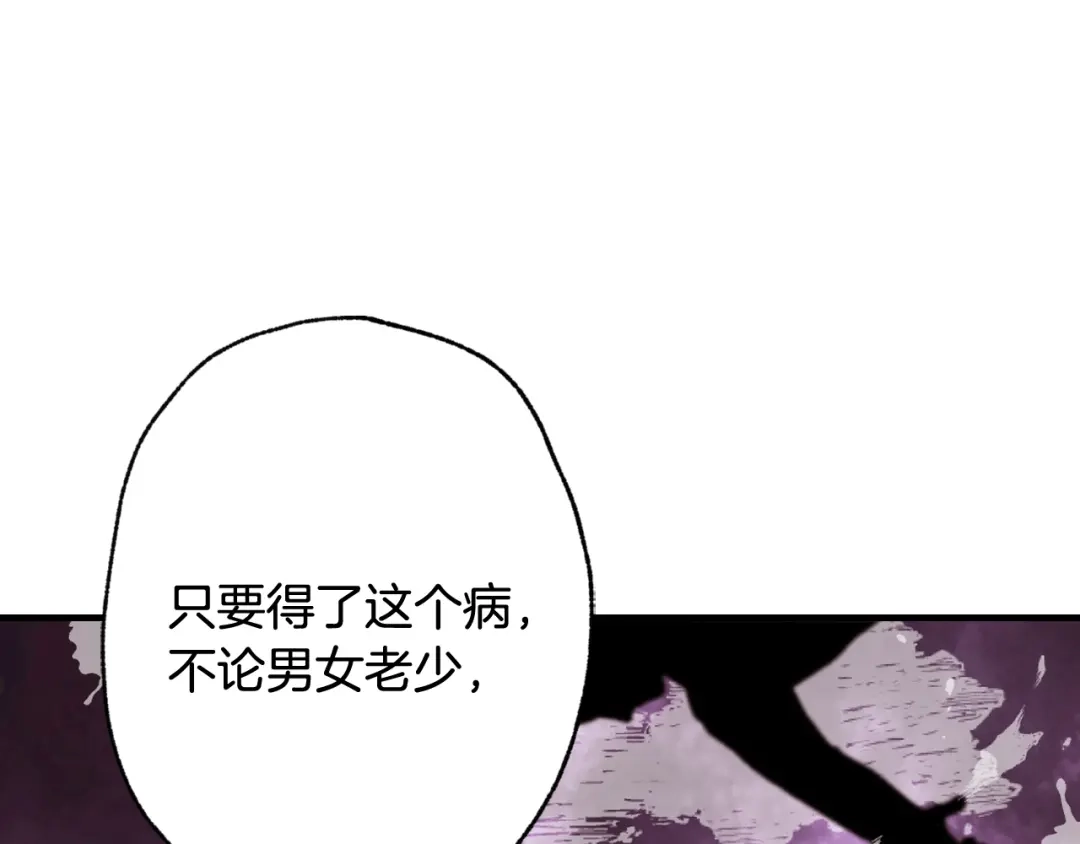 情人节之吻 第20话 间谍 第44页