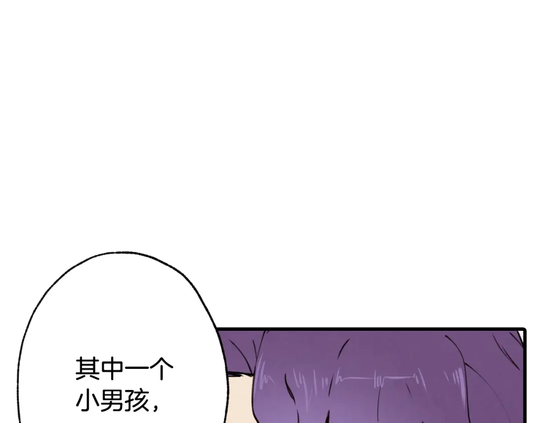 情人节之吻 第20话 间谍 第88页