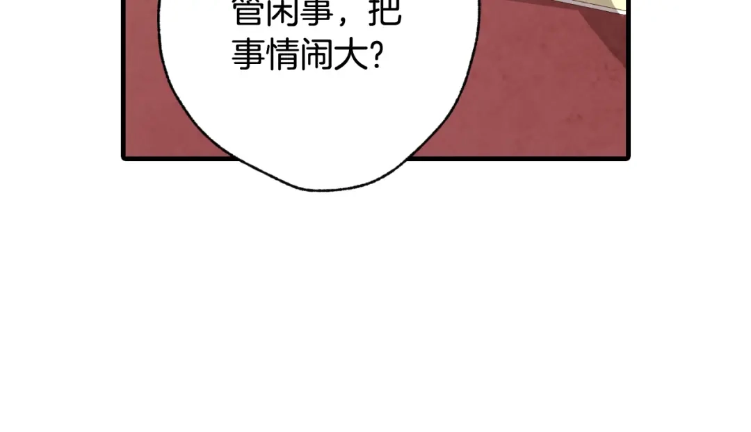 情人节之吻 第21话 洗澡堂 第101页