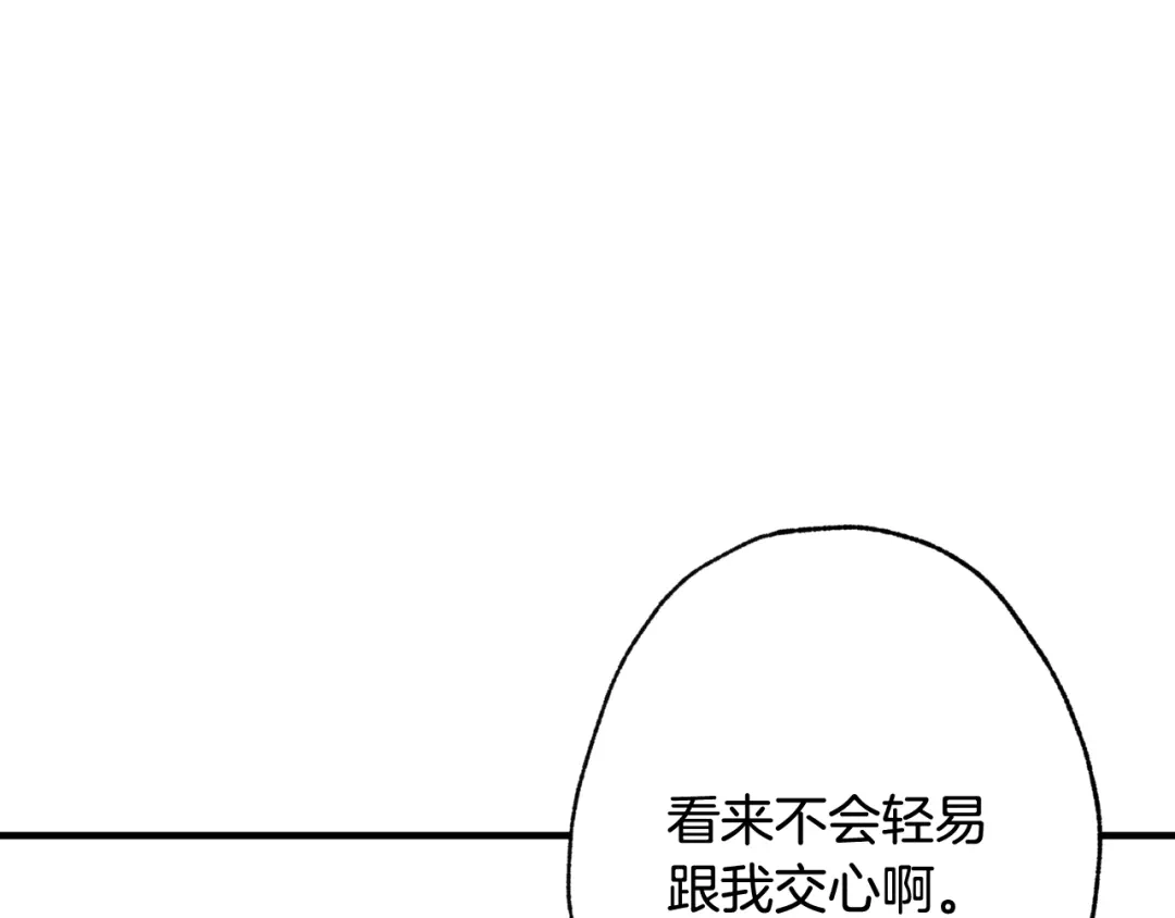 情人节之吻 第21话 洗澡堂 第118页