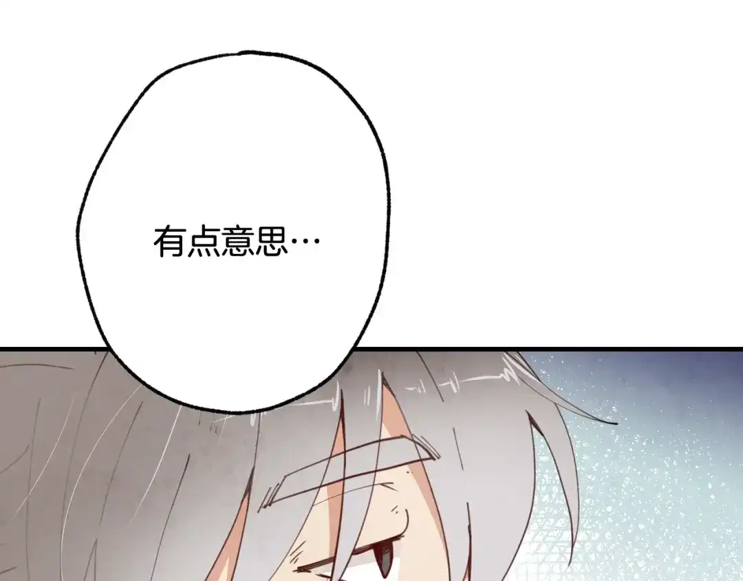 情人节之吻 第21话 洗澡堂 第122页