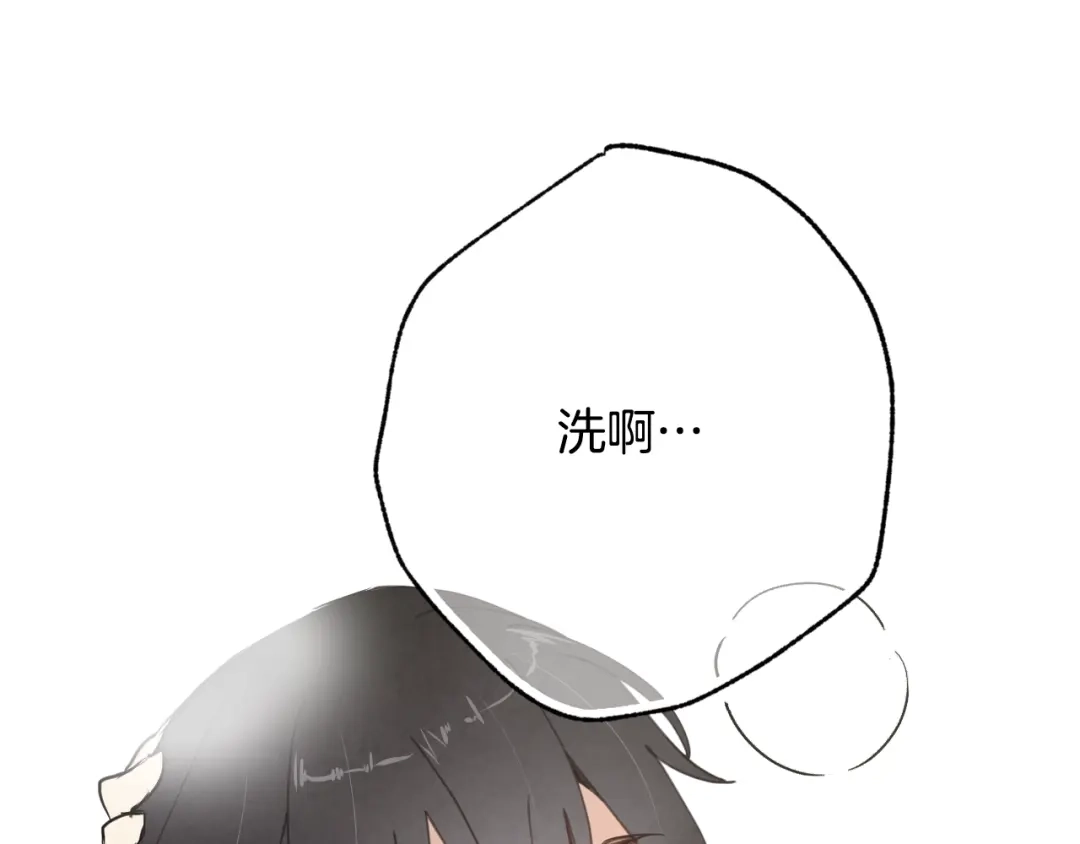 情人节之吻 第21话 洗澡堂 第140页