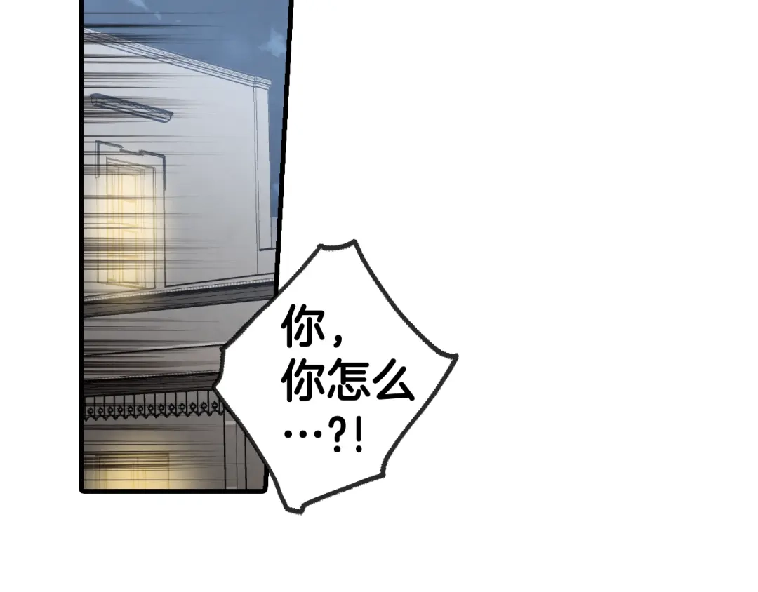 情人节之吻 第21话 洗澡堂 第150页