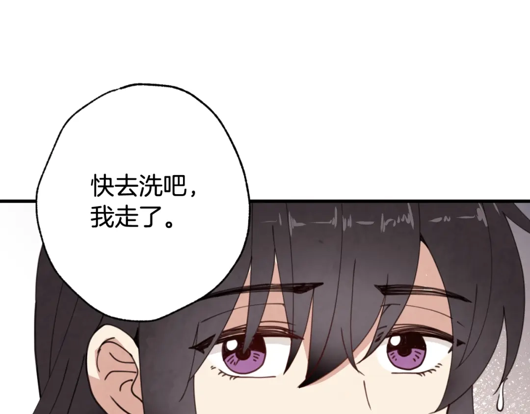 情人节之吻 第21话 洗澡堂 第168页