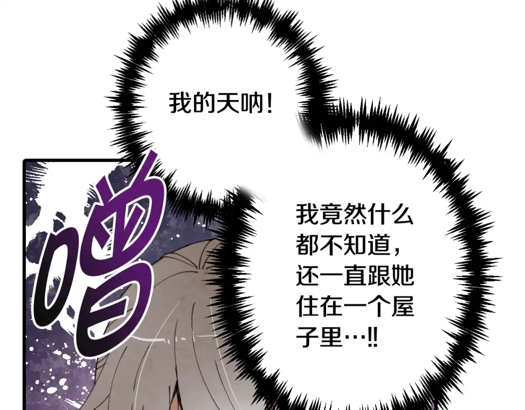 情人节之吻 第21话 洗澡堂 第174页