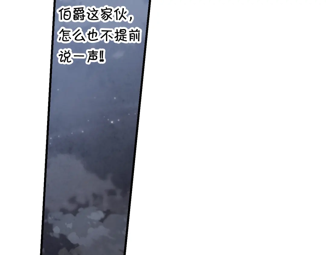 情人节之吻 第21话 洗澡堂 第178页