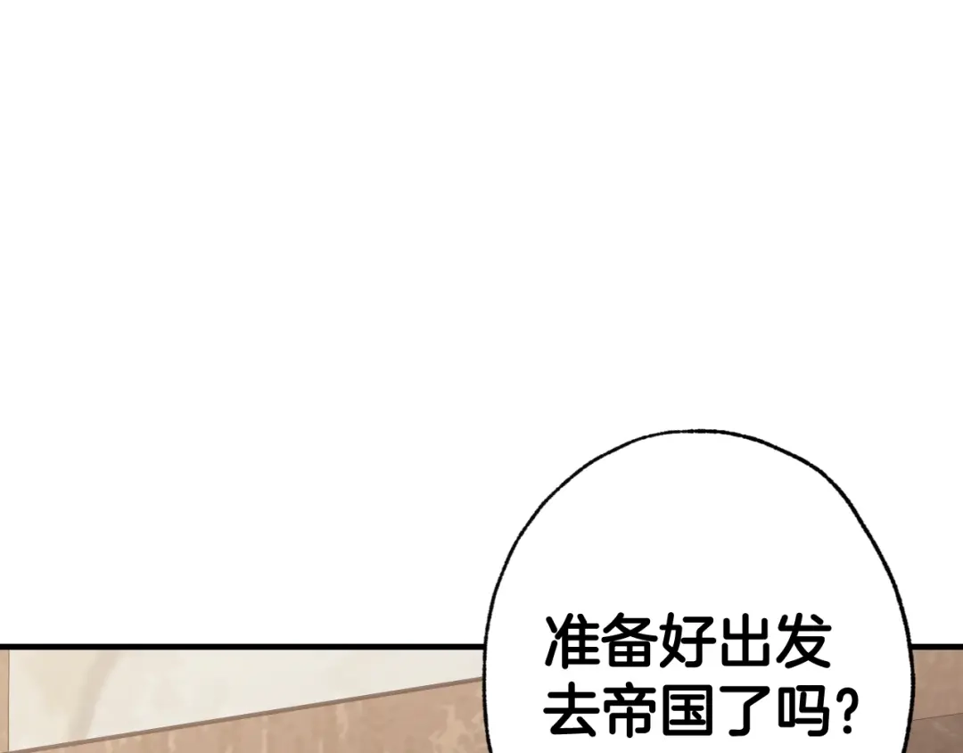 情人节之吻 第21话 洗澡堂 第188页