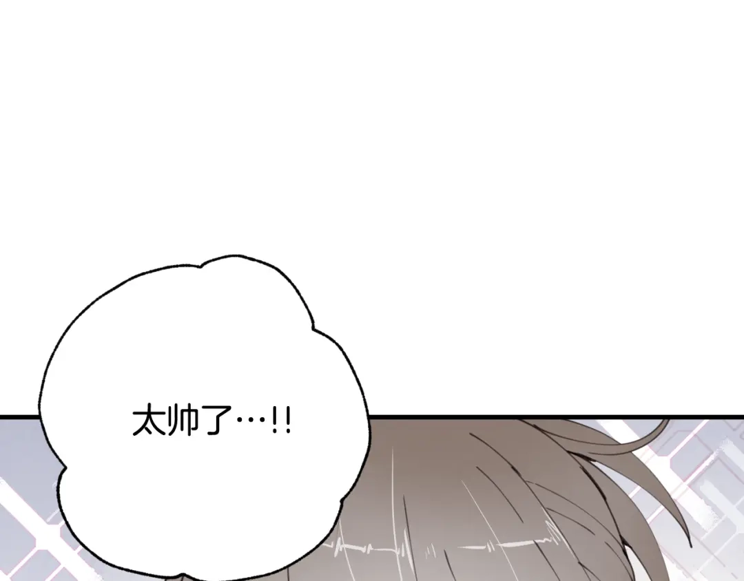 情人节之吻 第21话 洗澡堂 第20页