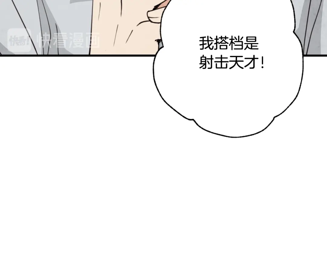 情人节之吻 第21话 洗澡堂 第22页