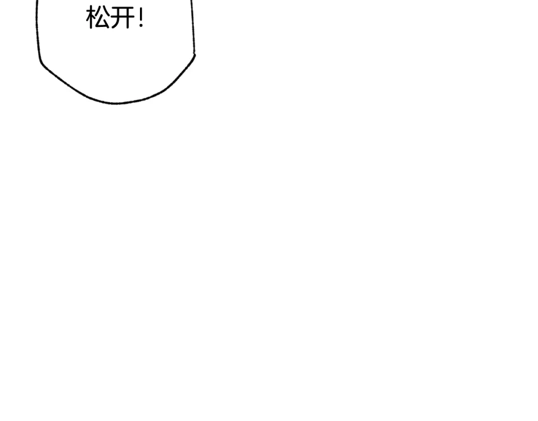 情人节之吻 第21话 洗澡堂 第25页
