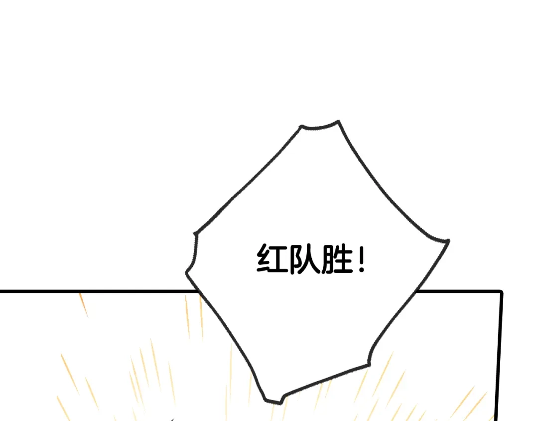 情人节之吻 第21话 洗澡堂 第34页