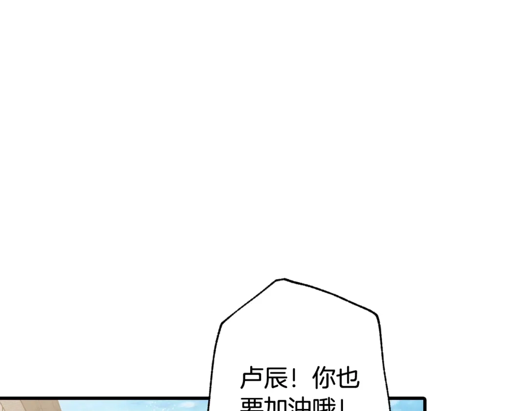 情人节之吻 第21话 洗澡堂 第40页