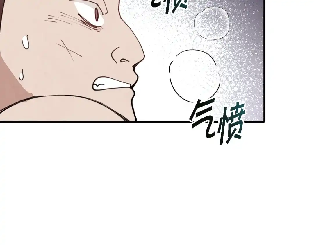 情人节之吻 第21话 洗澡堂 第68页