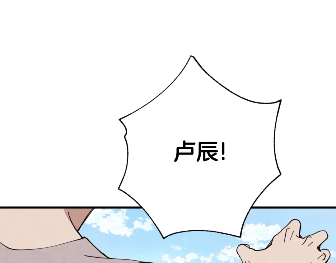 情人节之吻 第21话 洗澡堂 第72页