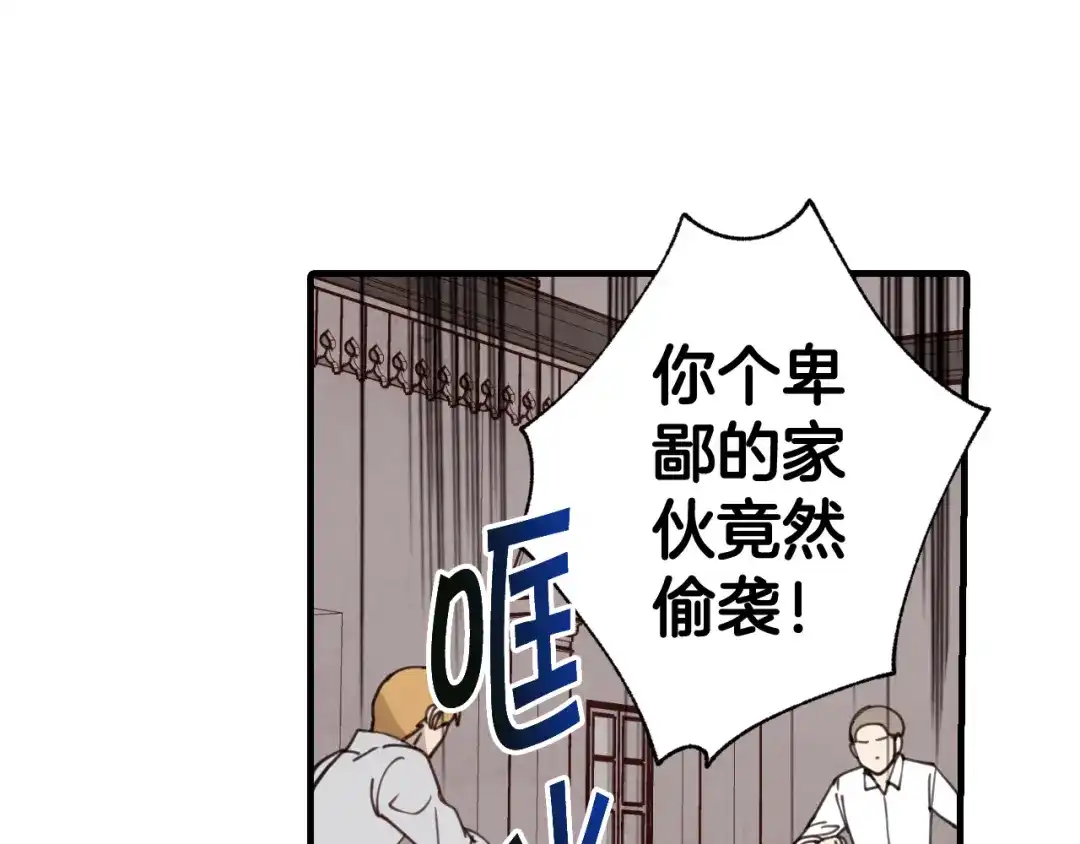 情人节之吻 第21话 洗澡堂 第80页
