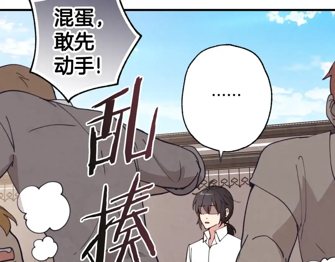 情人节之吻 第21话 洗澡堂 第92页