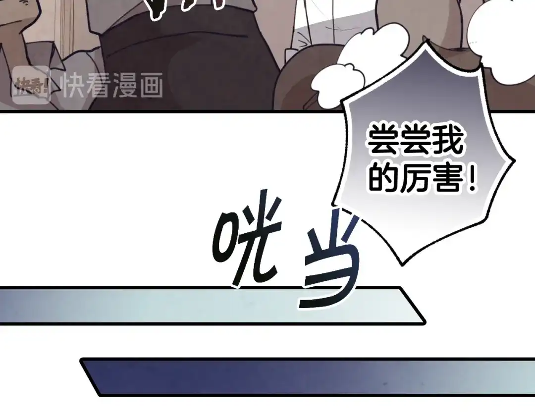 情人节之吻 第21话 洗澡堂 第93页