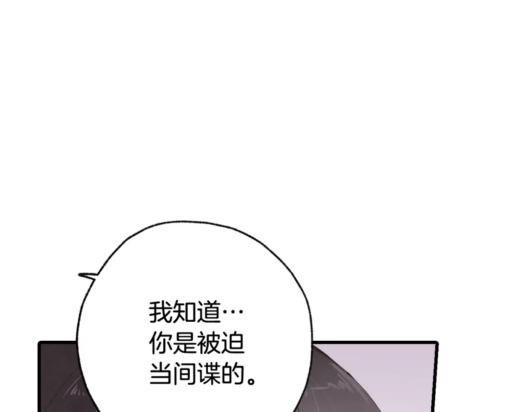 情人节之吻 第22话 皇宫偶遇 第120页