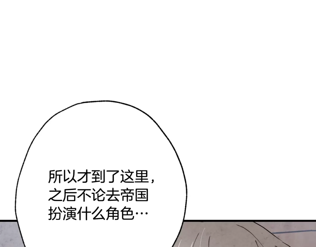 情人节之吻 第22话 皇宫偶遇 第132页