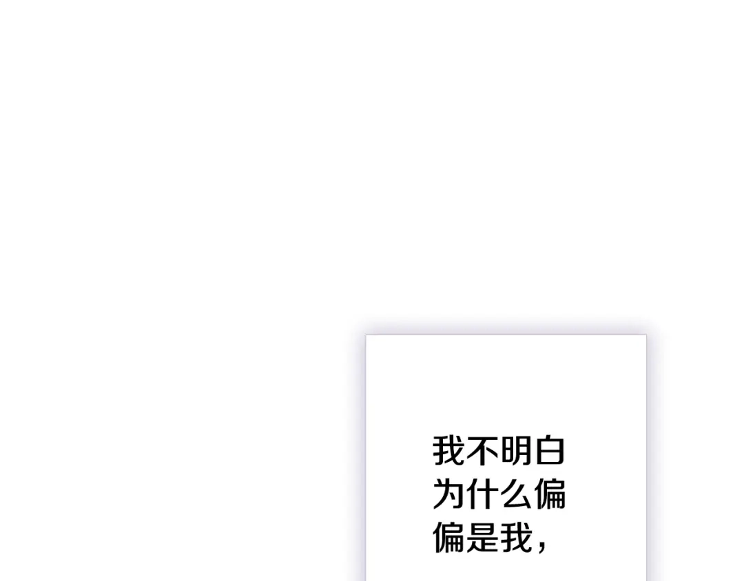 情人节之吻 第22话 皇宫偶遇 第139页