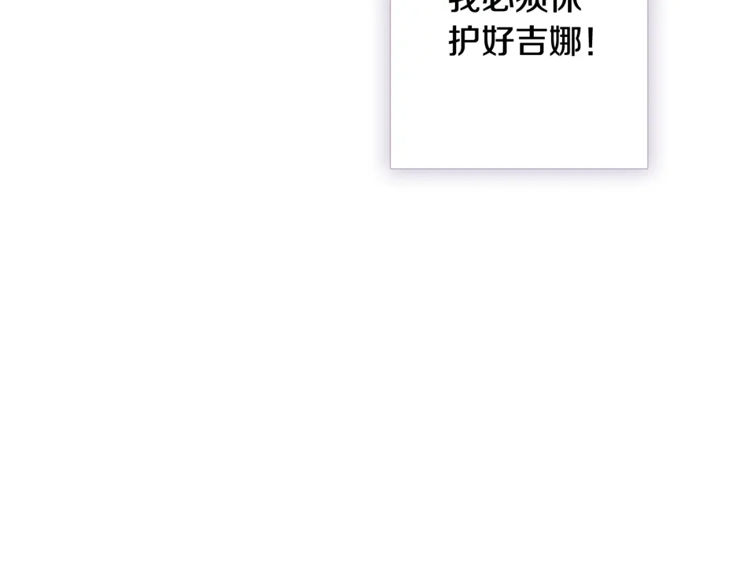 情人节之吻 第22话 皇宫偶遇 第146页