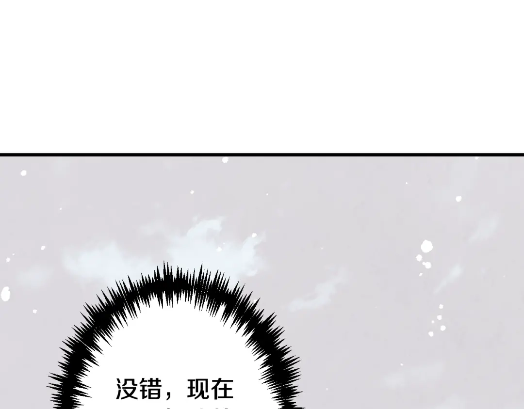 情人节之吻 第22话 皇宫偶遇 第148页