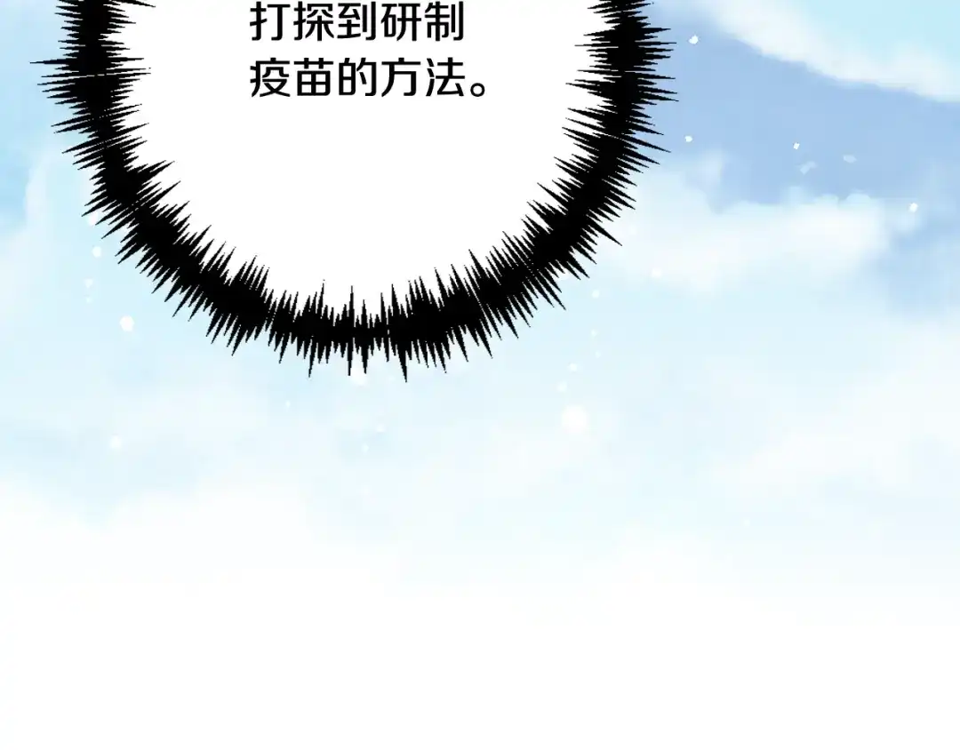 情人节之吻 第22话 皇宫偶遇 第152页