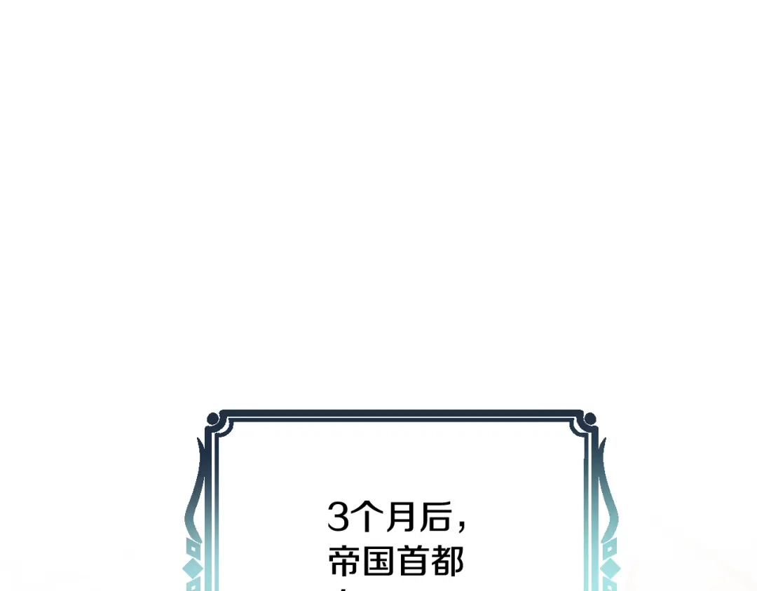 情人节之吻 第22话 皇宫偶遇 第154页