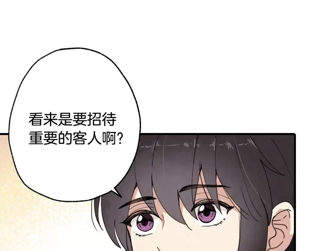 情人节之吻 第22话 皇宫偶遇 第168页