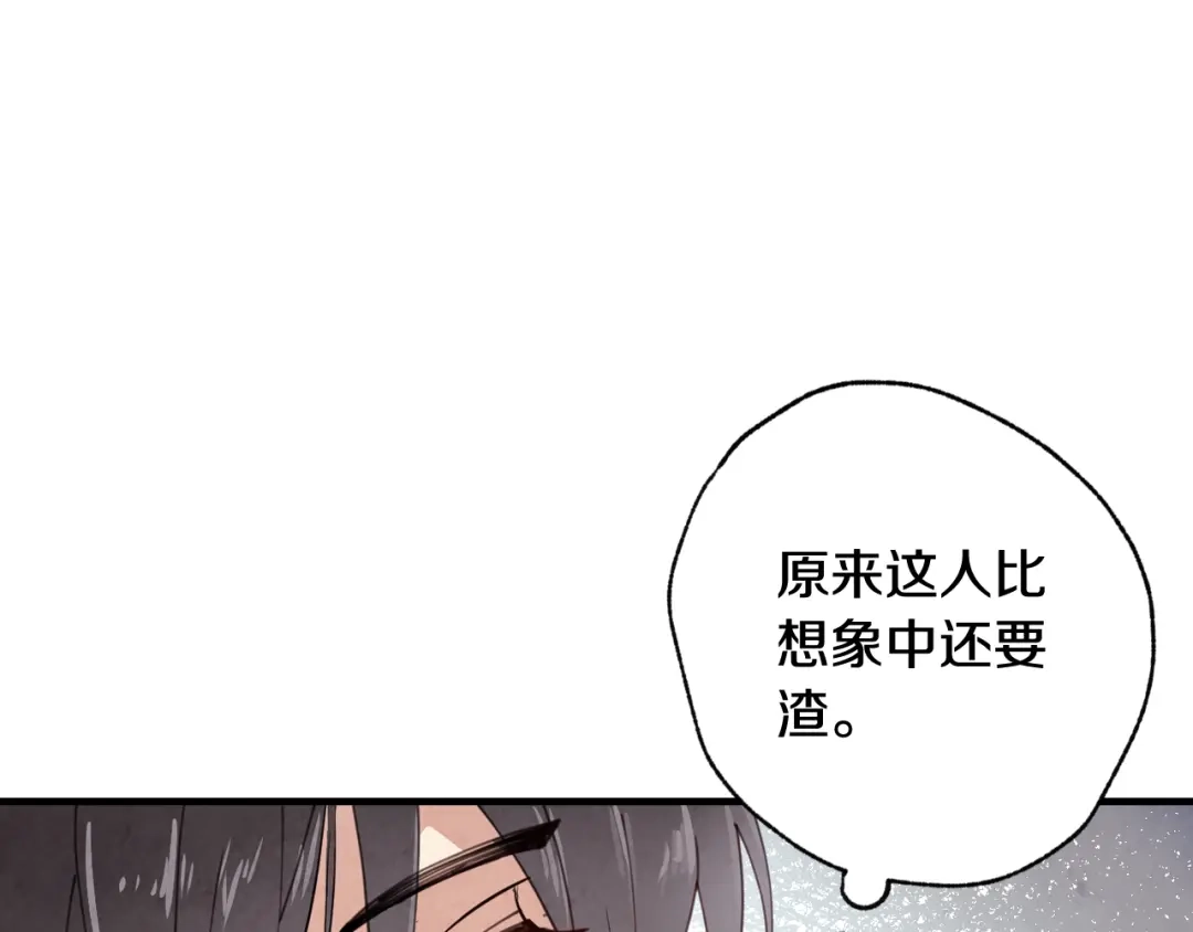 情人节之吻 第22话 皇宫偶遇 第182页