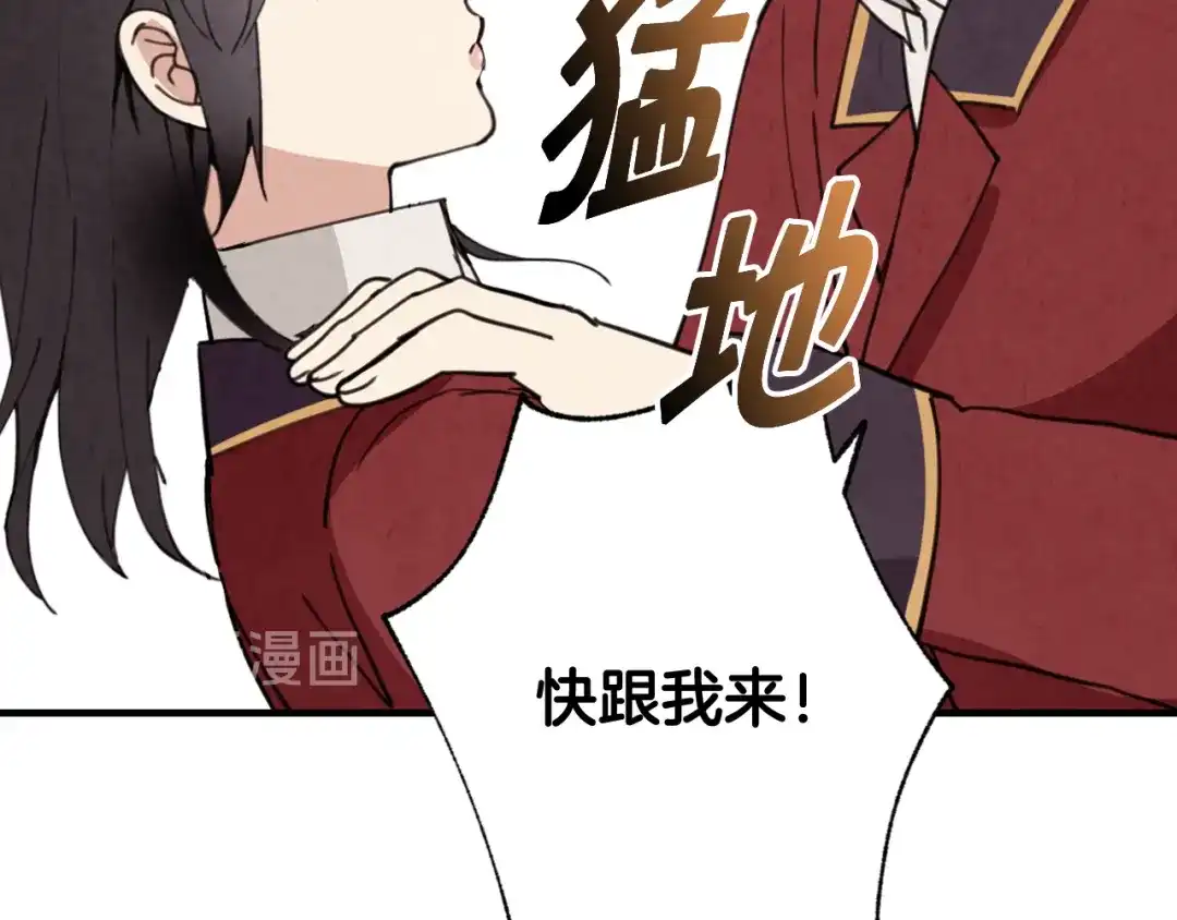 情人节之吻 第22话 皇宫偶遇 第194页