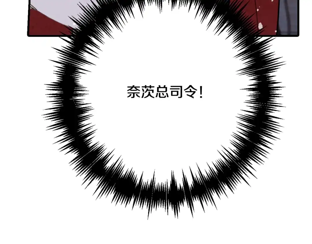 情人节之吻 第22话 皇宫偶遇 第242页