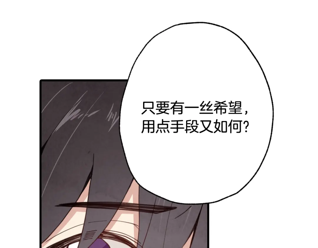 情人节之吻 第22话 皇宫偶遇 第30页